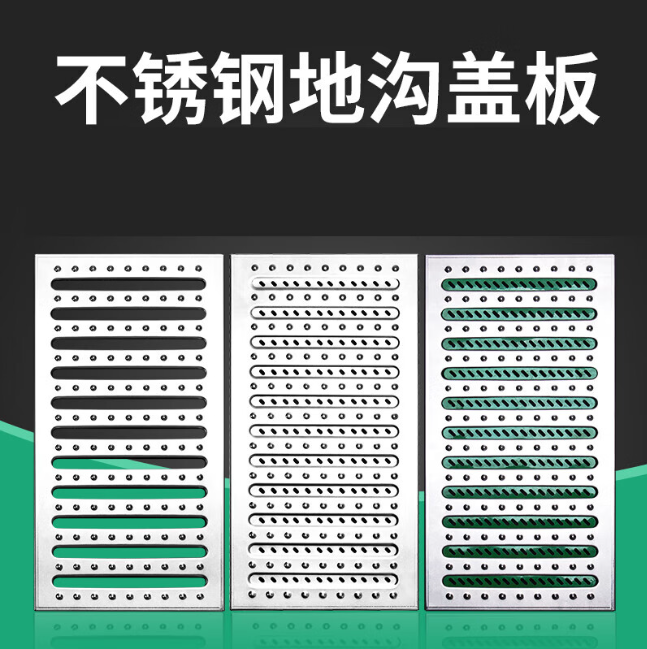 甘洛不锈钢沟盖板展示