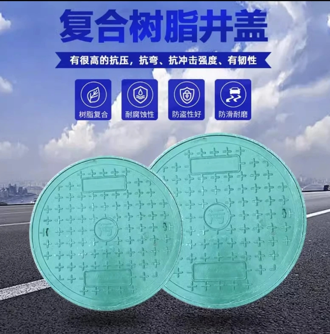 甘洛树脂复合圆井展示